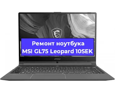 Замена материнской платы на ноутбуке MSI GL75 Leopard 10SEK в Ростове-на-Дону